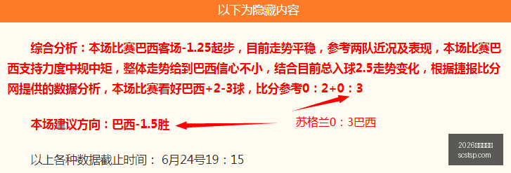 宽萨脚踝扭,比赛倒计时,紧急应对指,2026世界杯官网,世界杯2026,2026世界杯赛程,世界杯门票,2026世界杯新闻,世界杯官网