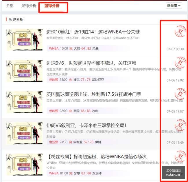 连红盛宴来,袭周赞超值,推荐,2026世界杯官网,世界杯2026,2026世界杯赛程,世界杯门票,2026世界杯新闻,世界杯官网
