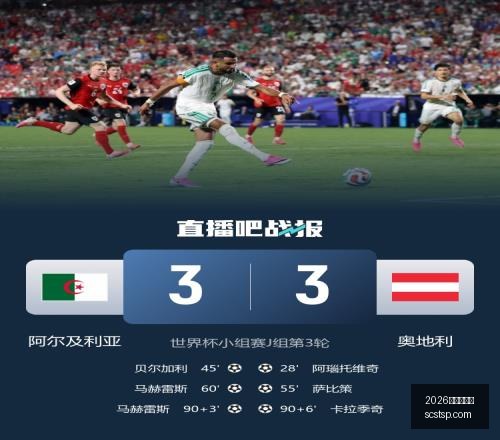 世界杯官网,世界杯,数据冲到,2026世界杯官网,世界杯2026,2026世界杯赛程,世界杯门票,2026世界杯新闻,世界杯官网