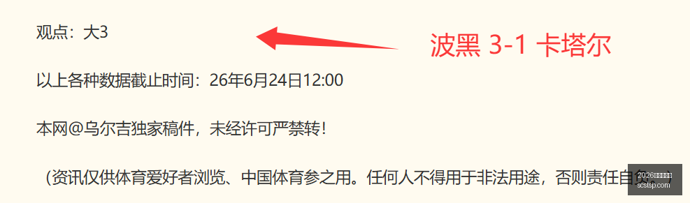 独家,巴蒂亚加盟,利物浦,2026世界杯官网,世界杯2026,2026世界杯赛程,世界杯门票,2026世界杯新闻,世界杯官网