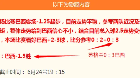 ：宽萨脚踝扭伤，比赛倒计时，紧急应对指南