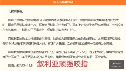 莱奥续约在即：米兰全力争取莫德里奇，阿莫林透露幕后艰辛